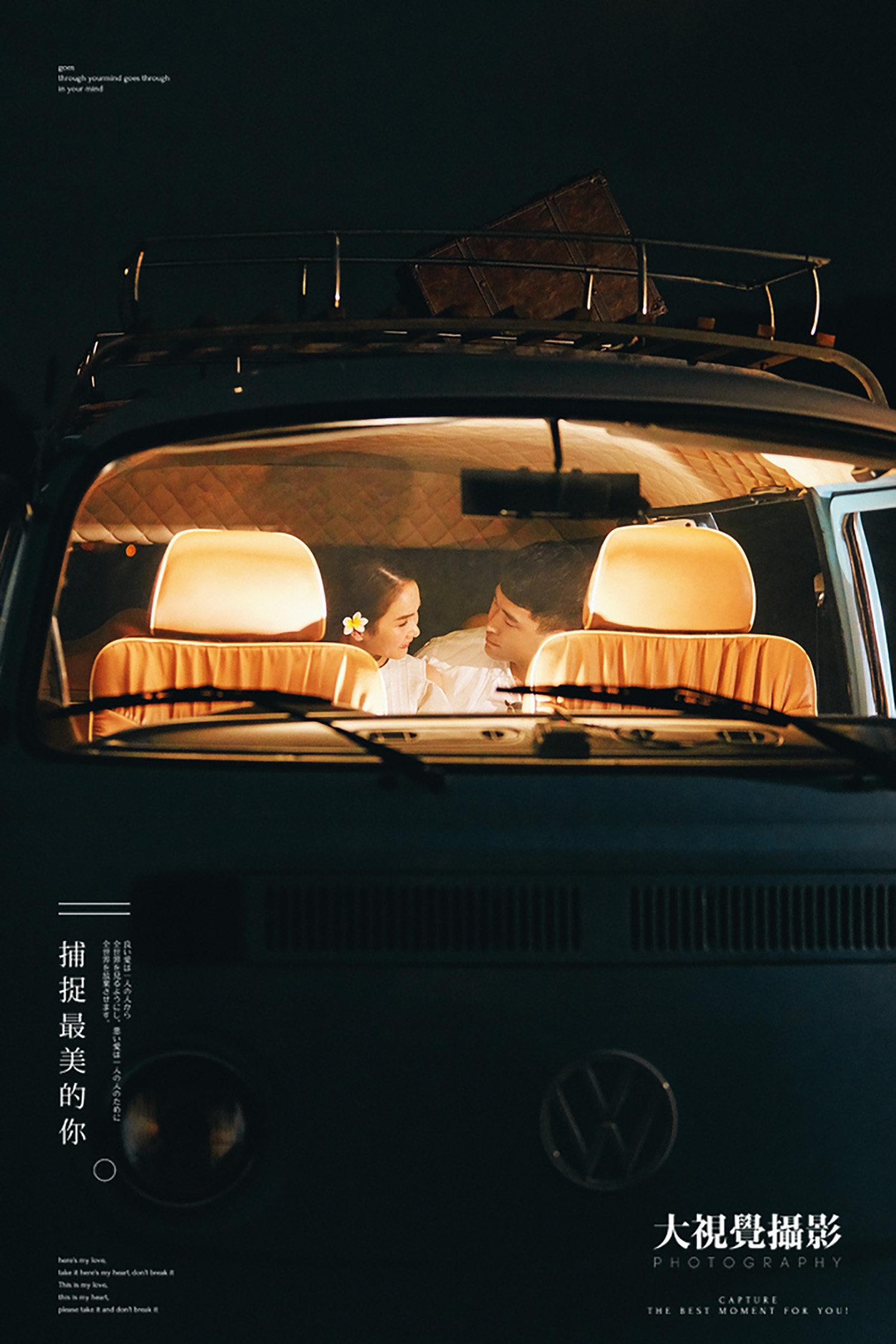 迷你巴士