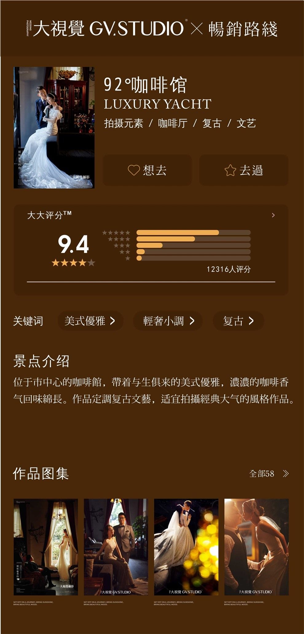 美式咖啡馆