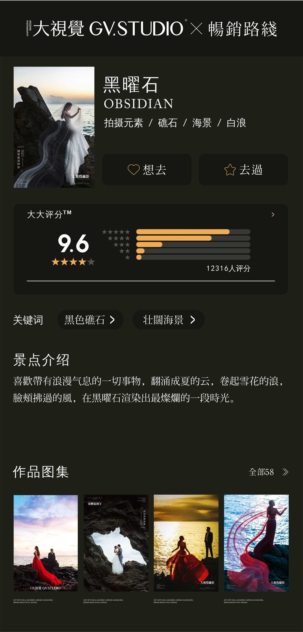 黑曜石岛