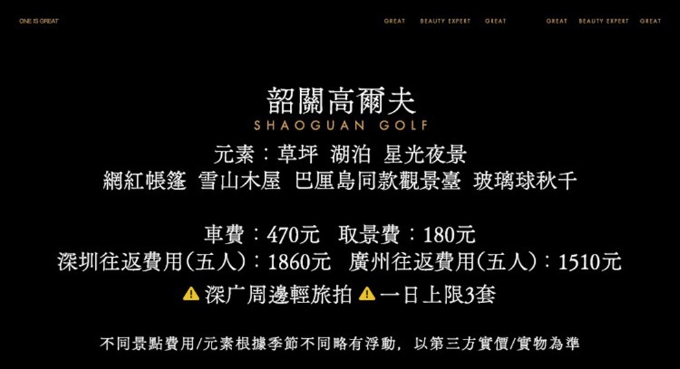 韶关高尔夫